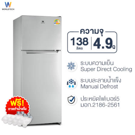 ตู้เย็น 2 ประตู WORLDTECH รุ่น WT-RF138 ขนาด 4.9 คิว ความจุ 138 ลิตร สีเทา_10